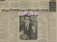 شاه: جزایر متعلق به ایران است، انگلیسی ها از ما گرفته بودند؛ حالا پس گرفتیم!/ می توانستیم بحرین را هم پس بگیریم ولی دلم نمی خواست سربازانم کشته شوند