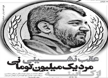 استقبال از رفتن عبدالملکی در روزنامه های امروز/ تصاویر