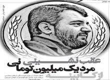 استقبال از رفتن عبدالملکی در روزنامه های امروز/ تصاویر