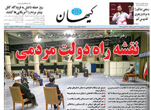 کیهان: نبض کاسه‌لیس‌های غربگرای داخلی با آمریکا می‌زند!
