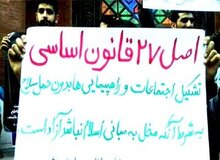 آمادگی استانداری تهران برای صدور مجوز برگزاری تجمعات قانونی