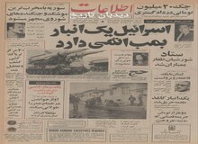 جزییات قرارداد همکاری انرژی اتمی ایران و انگلیس 