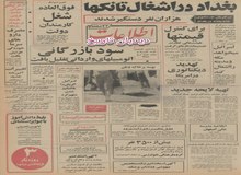 ایدی امین دیکتاتور اوگاندا: اسرائیل می خواهد مکه و مدینه را اشغال کند