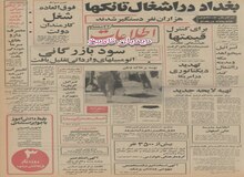 ایدی امین دیکتاتور اوگاندا: اسرائیل می خواهد مکه و مدینه را اشغال کند