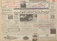 شهرداری تهران پارک و دریاچه مصنوعی در گودهای جنوب شهر می سازد 