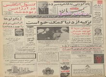 شهرداری تهران پارک و دریاچه مصنوعی در گودهای جنوب شهر می سازد 