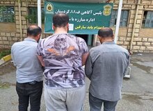 متلاشی شدن باند سارقان مامور نما در سنندج
