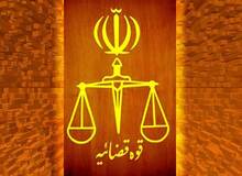 قوه قضاییه: شبکه اراذل و اوباش مرتبط با رژیم صهیونیستی به اعدام محکوم شدند