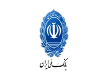 بنگاه های کوچک و متوسط، بهره مند از تسهیلات بانک ملی ایران