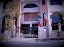 هشدار دیوان عدالت اداری درباره شروط غیرقانونی در آگهی‌های استخدامی
