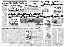 کشف انبار اسلحه و مهمات سازمان مجاهدین خلق در تهران