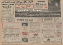 ۳ سد در شمال کشور ساخته می شود/بازی های آسیایی تهران آغاز شد