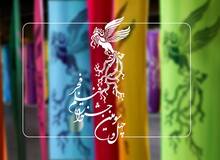 اسامی نامزدهای سیمرغ بلورین جشنواره فجر اعلام شد