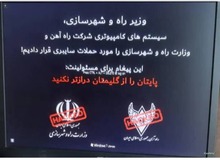اختلال در سایت وزارت راه و راه آهن جمهوری اسلامی همچنان ادامه دارد