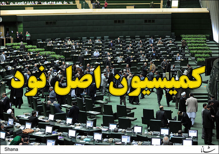 نبویان؛ رئیس کمیسیون اصل ۹۰ مجلس یازدهم می شود