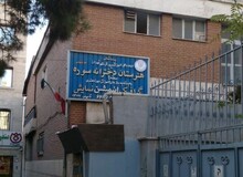 رشته نمایش از هنرستان دخترانه سوره حذف شد
