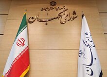 چرا بودجه شورای نگهبان از سال ۸۷ تا کنون ۱۰ برابر شده؟