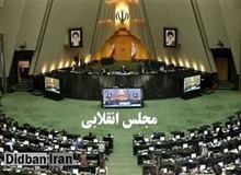 ۳۰ میلیون هزینه هر دقیقه جلسات مجلس شورای اسلامی برای هیچ؟