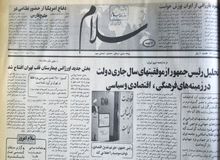 روایت جالب خواننده مشهور از روزنامه خوان شدنش با «سلام»