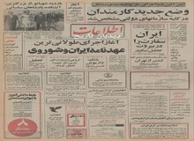 آغاز طولانی ترین عهدنامه ایران و شوروی