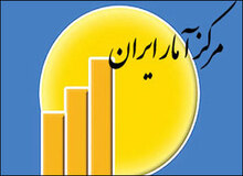 مرکز آمار ایران:‌ گروه صنعت در نیمه نخست امسال ۹.۱ درصد رشد کرد