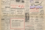 ایران از مراکز مهم پولی بین المللی می‌شود