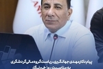پیام دکتر مهدی جهانگیری به مناسبت روز خبرنگار