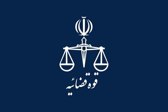 دورکاری واحدهای قضایی استان تهران در روزهای ۴ و ۵ آذر