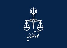 دورکاری واحدهای قضایی استان تهران در روزهای ۴ و ۵ آذر