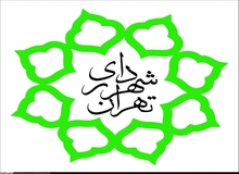 شهرداران مناطق مختلف تهران منصوب شدند +اسامی
