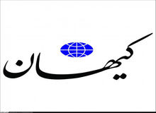 حمله کیهان به سلبریتی‌های منتقد بحرانِ کرونا/ این هنرپیشه‌ها بدون داشتن تخصص و سواد از «مسئولان» انتقاد می کنند