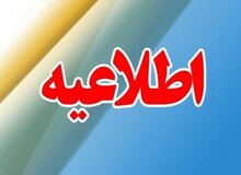 اطلاعیه دادسرای تهران با اشاره به توقیف خانه پدری / مرتکبین ومقصرین تحت تعقیب قانونی قرارگرفتند