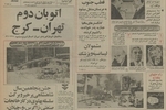 بزرگترین موافقتنامه تهاتری ایران‌ با یک کشور خارجی به امضاء رسید/ ایران و شوروی ۳ میلیارد دلار کالا مبادله می کنند