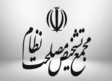توضیحات سخنگوی مجمع تشخیص درباره تصویب پالرمو/ دهنوی:قبل از نطق هیجانی، یکبار اصل ۱۱۰ قانون اساسی را بخوانید