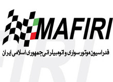 معرفی نامزدهای انتخابات فدراسیون اتومبیلرانی