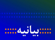 بیانیه انجمن صنفی روزنامه‌نگاران به بازداشت محمد مساعد و برخی خبرنگاران در شهرستان‌ها