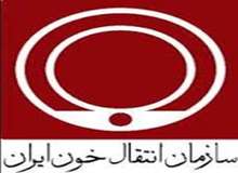 سلامت خون در ایران، هم سطح اروپا و بالاتر از استاندارد آمریکا است