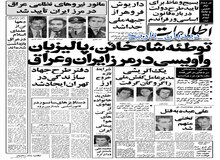 خلخالی: اگر فرح، شاه را بکشد در مجازات او تخفیف قائل می شویم