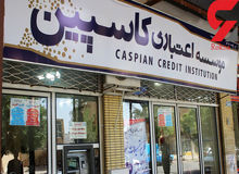 اسامی سهامداران و موسسان کاسپین فاش شد/ چه کسانی مالک کاسپین هستند ؟