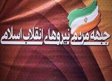 برگزاری جلسه شورای مرکزی جمنا