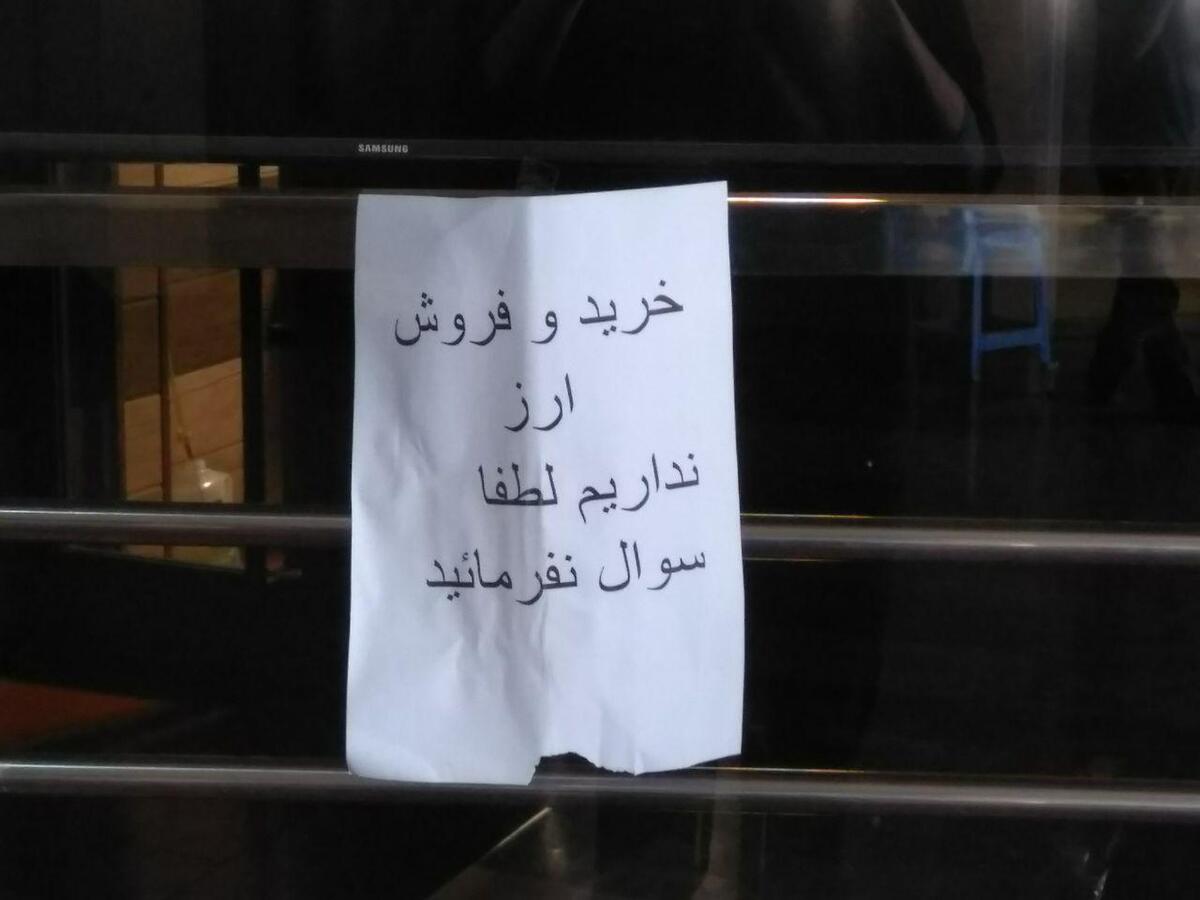 دلار در یک قدمی 14 هزار تومان/ تابلوی صرافان چند نرخی شد
