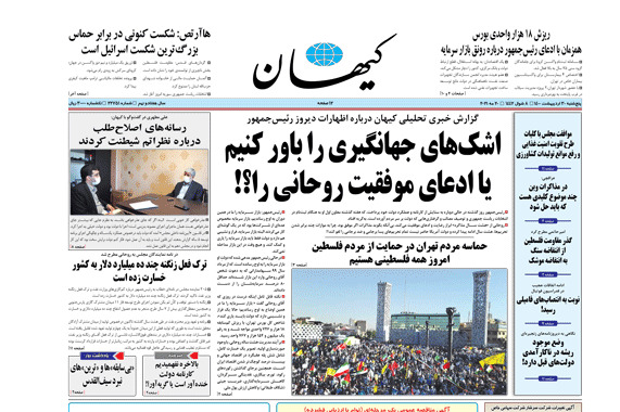 کنایه «کیهان» به روحانی/ نامزدها نگویند اگر مرا انتخاب نکنید پراید ۵۰ میلیون می‌شود و و و و..