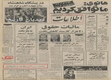 ایران به بلژیک برای خرید کالاهای صنعتی ایران اعتبار می دهد/ راه هوایی تهران - کرمانشاه افتتاح شد