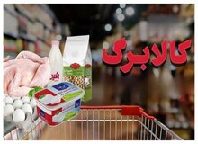 تورم کنترل نشود، هر ماه باید کالابرگ افزایش یابد