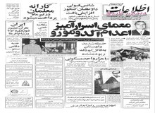 با سرمایه گذاری از سوی یک شرکت انگلیسی، قطار برقی ۴ ساعته از تهران به تبریز می رود