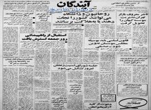 مخالفت آیت‌الله شریعتمداری با برگزاری رفراندوم