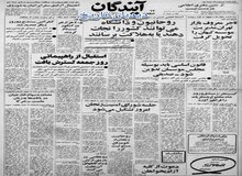 مخالفت آیت‌الله شریعتمداری با برگزاری رفراندوم
