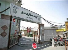 خداحافظی با ترمینال خاطره‌انگیز شرق تهران
