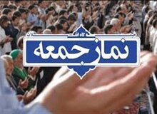 برگزاری نماز جمعه در تمام مراکز استان‌ها لغو شد
