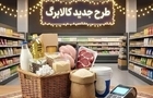 کالابرگ مرداد این افراد فعلاً واریز نمی‌شود/ از کلیک کردن روی هرگونه پیامک حاوی لینک خودداری کنید